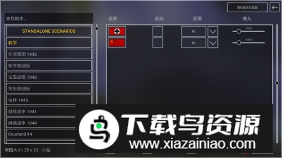 钢铁六角游戏完整版破解版截图2