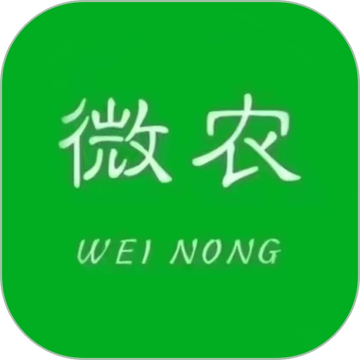 微农农资网
