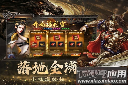 烈焰觉醒手游最新版截图1