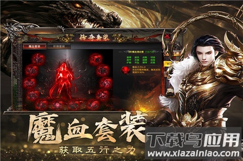 烈焰觉醒手游最新版截图2