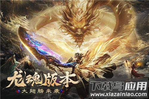 烈焰觉醒手游最新版截图4