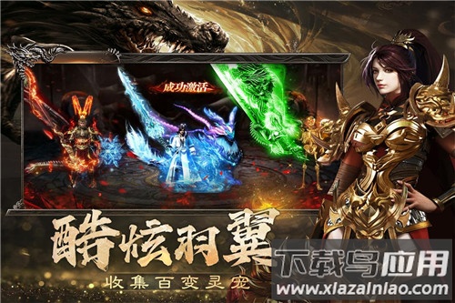 烈焰觉醒手游最新版截图5
