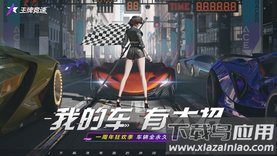 云王牌竞速下载手机版最新截图1