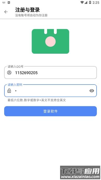 搜软盒子下载最新版截图1