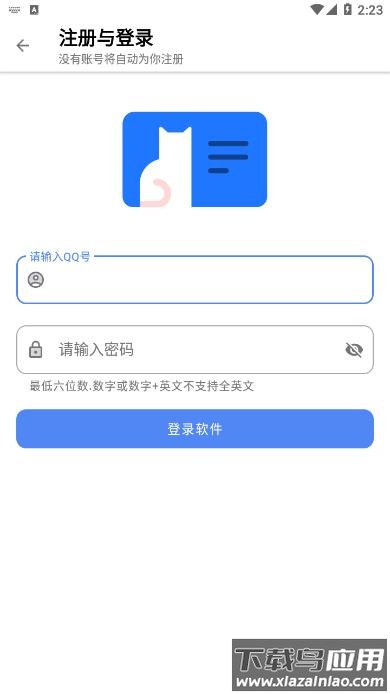 搜软盒子下载最新版截图3