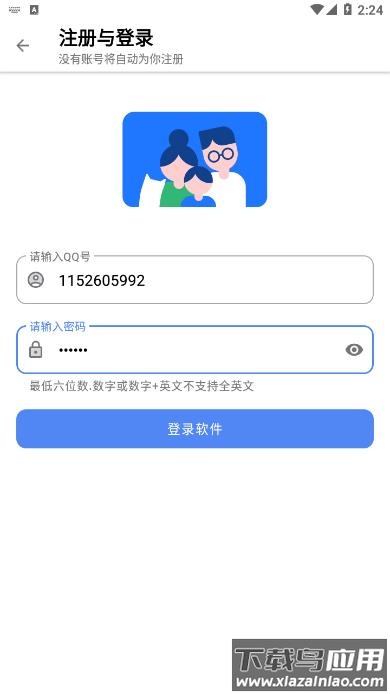 搜软盒子下载最新版截图4