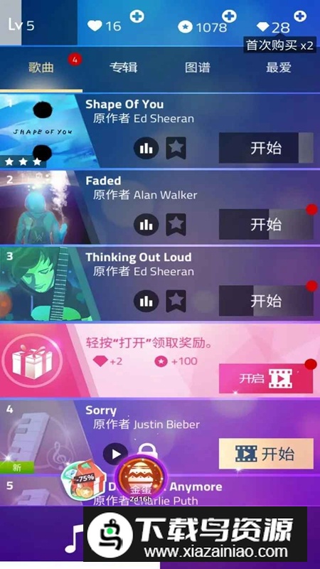 钢琴块3全部歌曲解锁版截图3