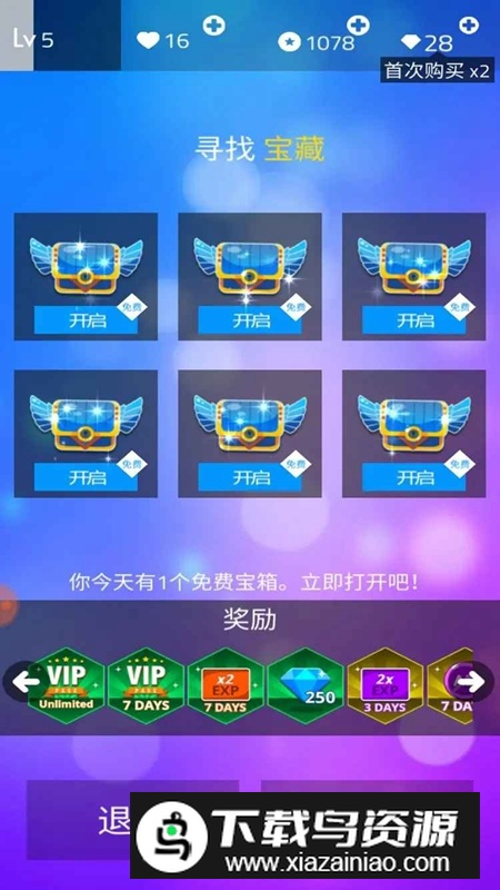 钢琴块3全部歌曲解锁版截图5