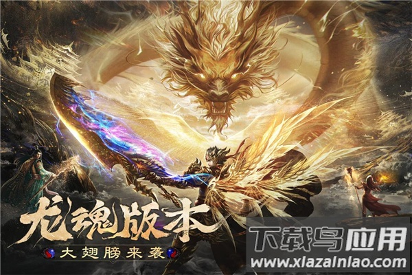 烈焰觉醒手游截图1