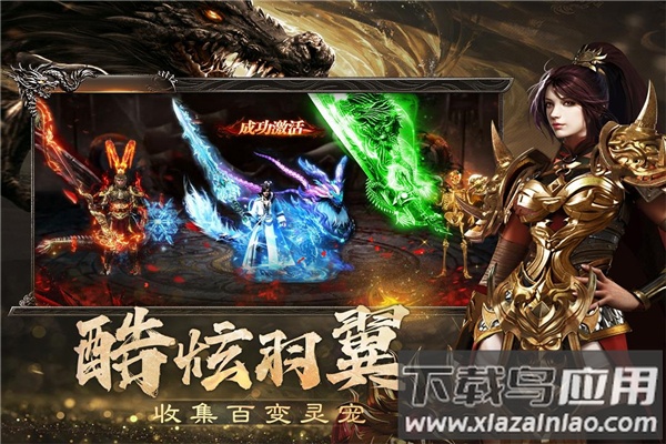 烈焰觉醒手游截图2