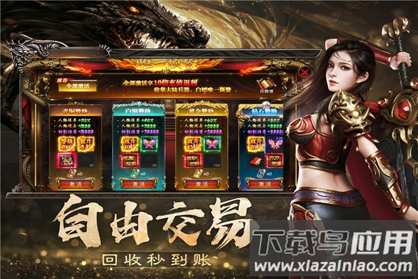 烈焰觉醒手游截图3