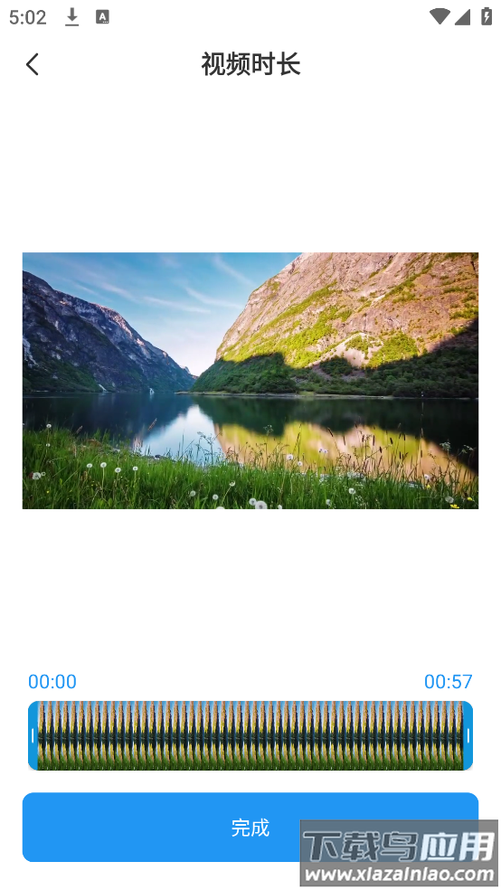 录屏剪辑大师免费版截图