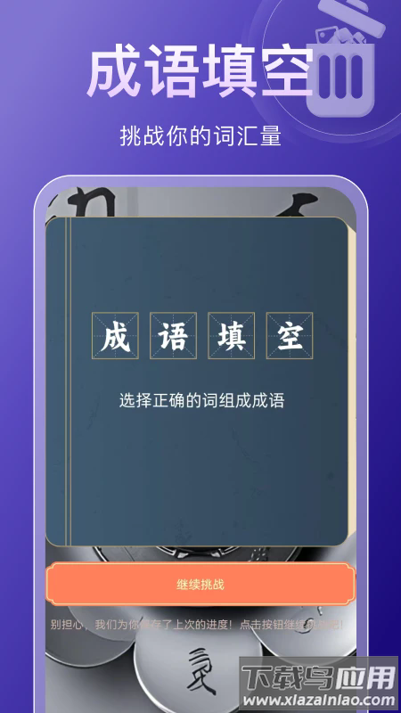 先锋清理大师最新版截图3