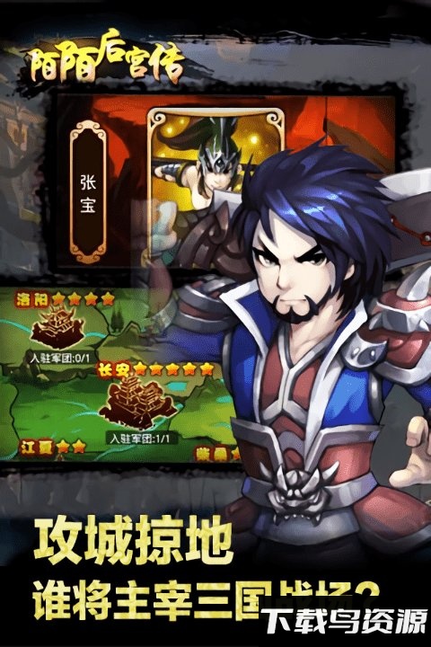陌陌后宫传官方版截图3