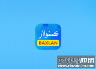Baxlan Kino app