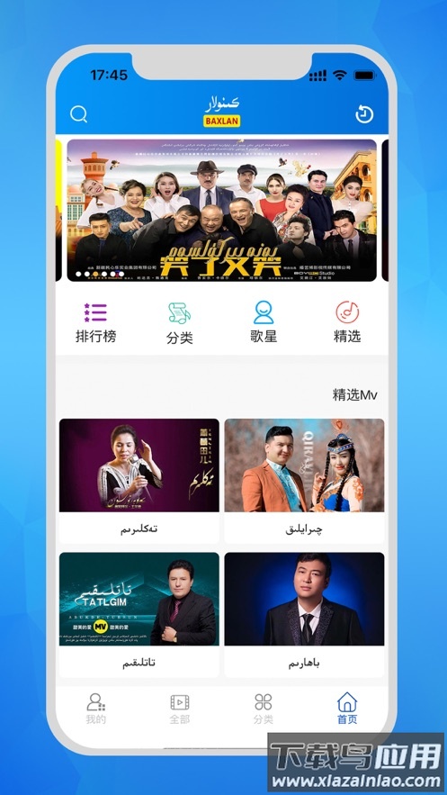 Baxlan Kino app截图1
