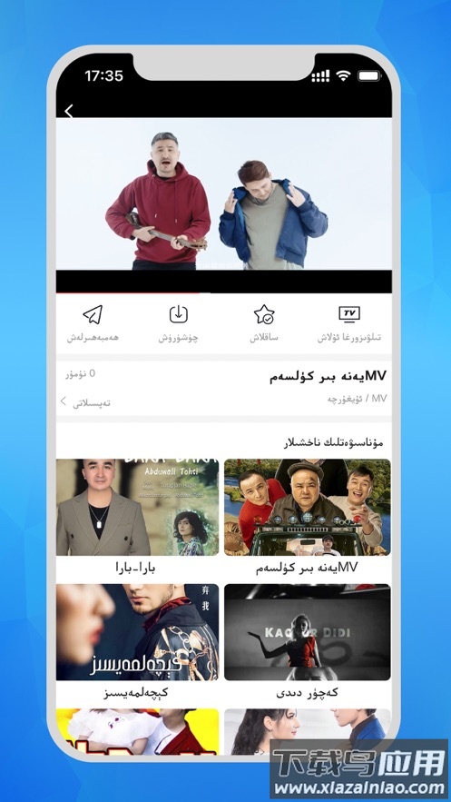 Baxlan Kino app截图3