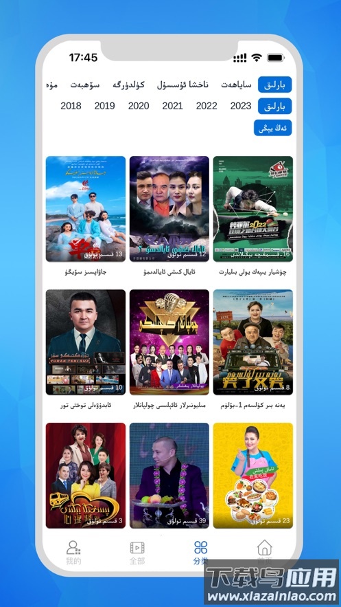 Baxlan Kino app截图4