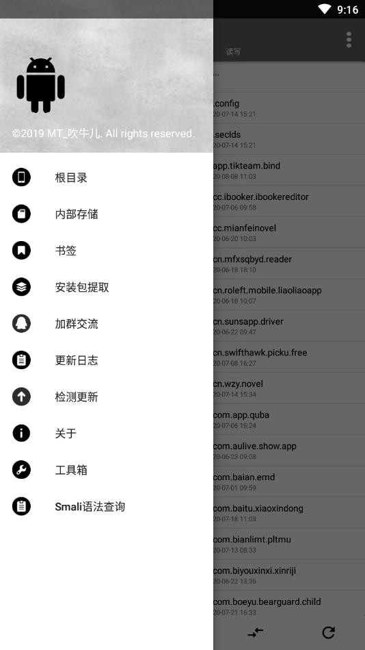 NP管理器最新版本截图1