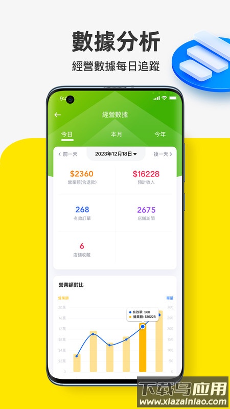 闪蜂商家版APP截图3