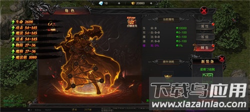烈焰觉醒九游版