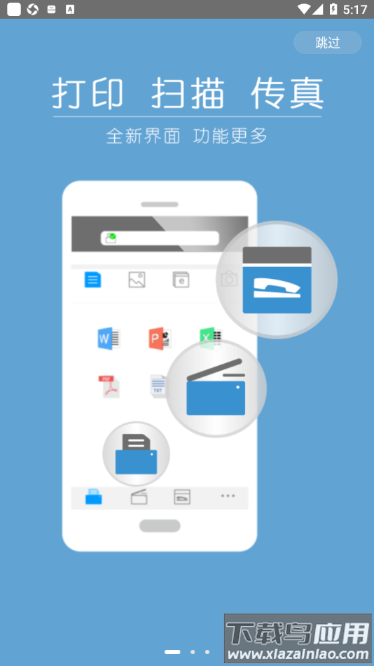 震旦打印机app下载 官方最新版截图2
