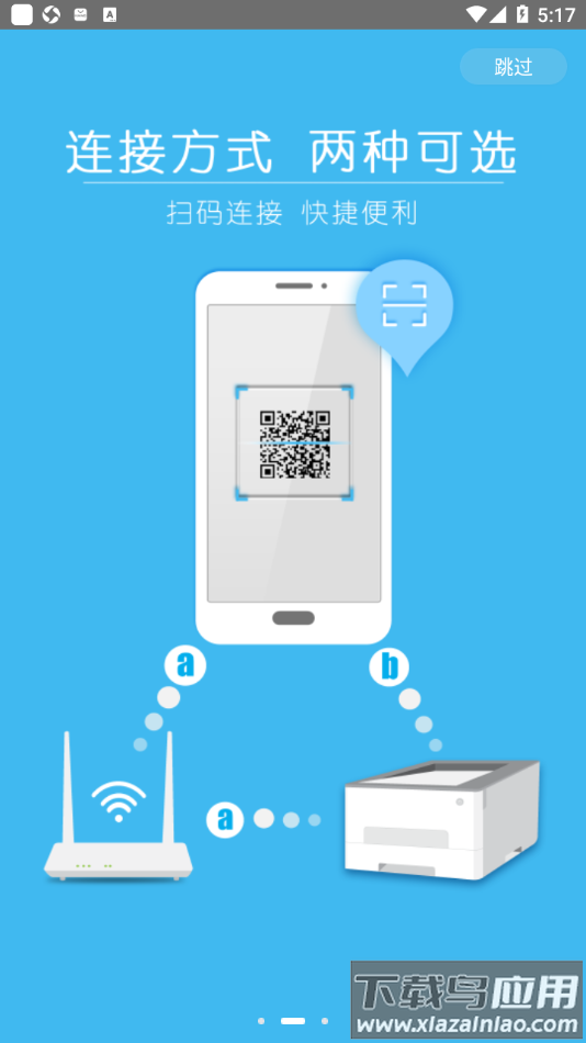 震旦打印机app下载 官方最新版截图3