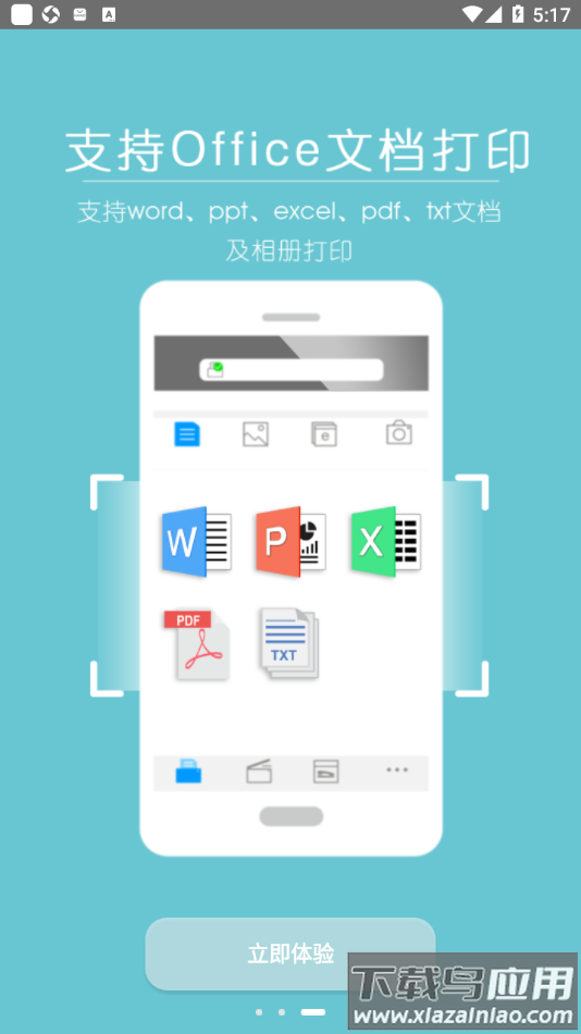 震旦打印机app下载 官方最新版截图4