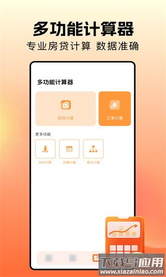 我的计算机app截图1