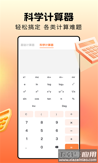 我的计算机app截图3