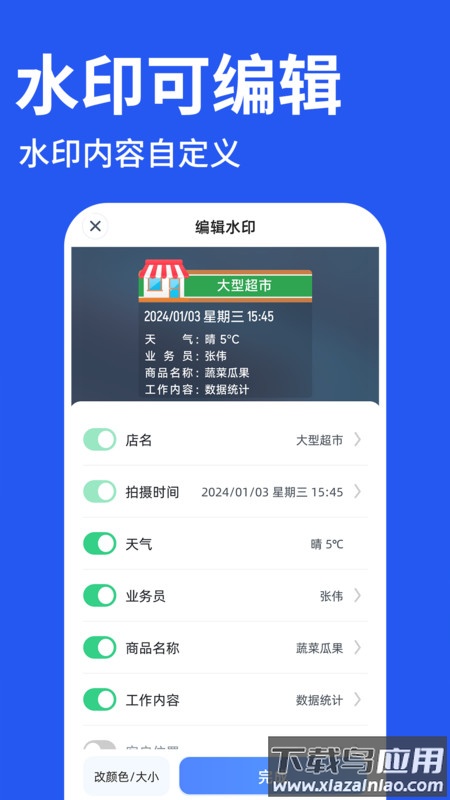 工程水印相机打卡APP最新版截图2