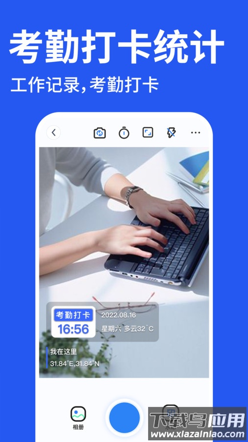 工程水印相机打卡APP最新版截图4