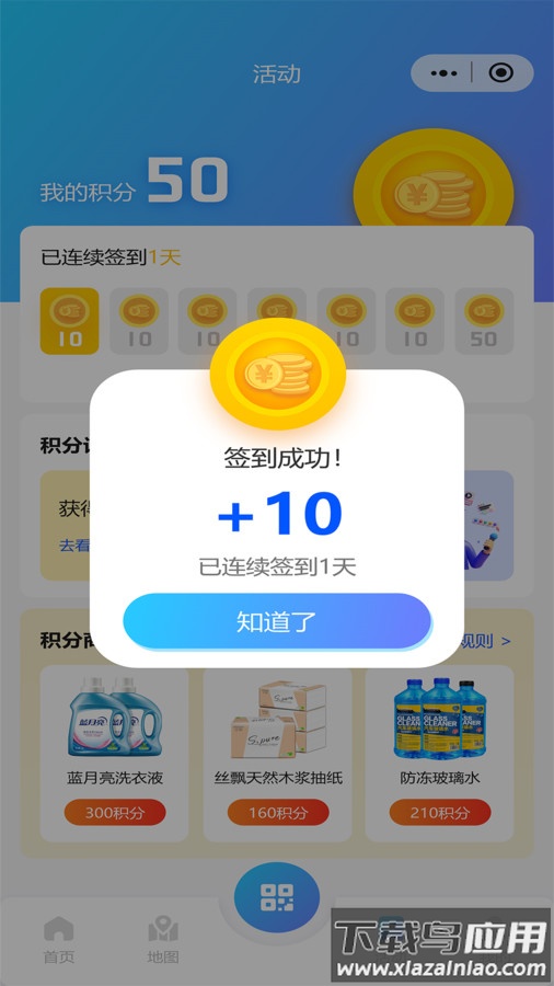 泉速充APP截图1