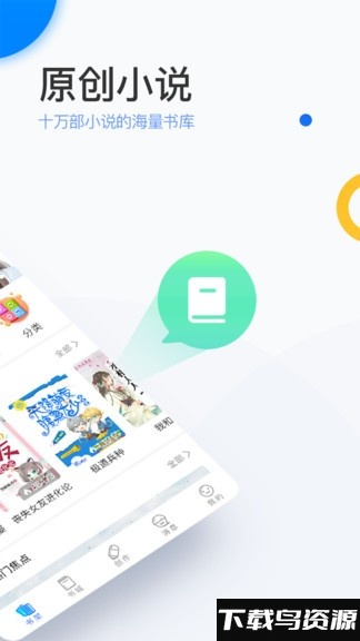陌上原创小说手机客户端最新下载