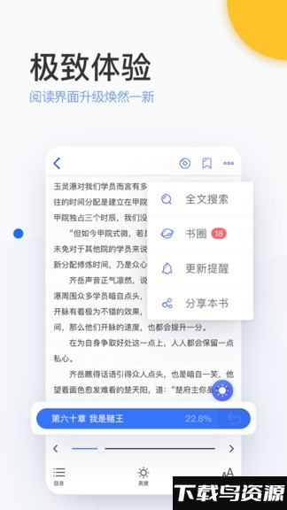 陌上原创小说app截图3
