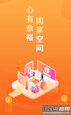 裕空间app下载安装