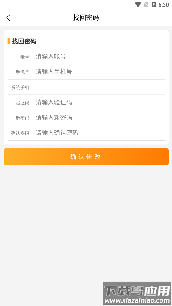 裕空间app下载安装截图2