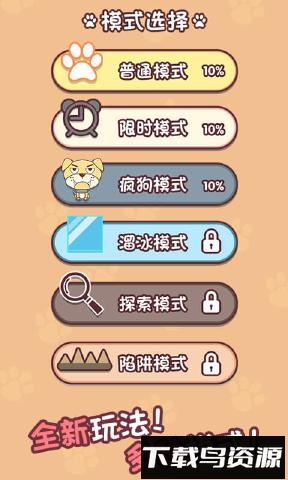 迷宫闯关达人游戏下载