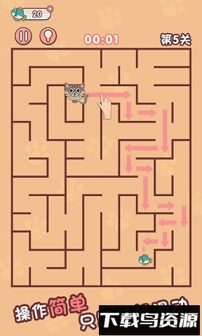 迷宫闯关达人截图1
