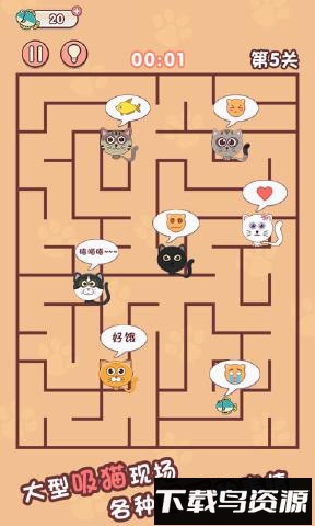 迷宫闯关达人截图3