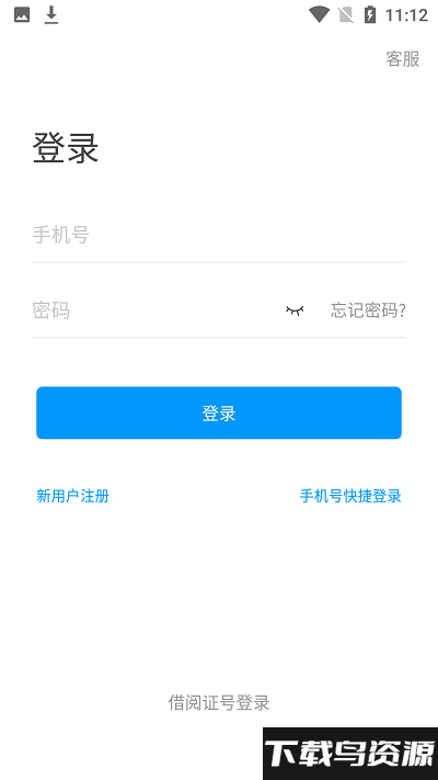 陇上飞阅app截图1