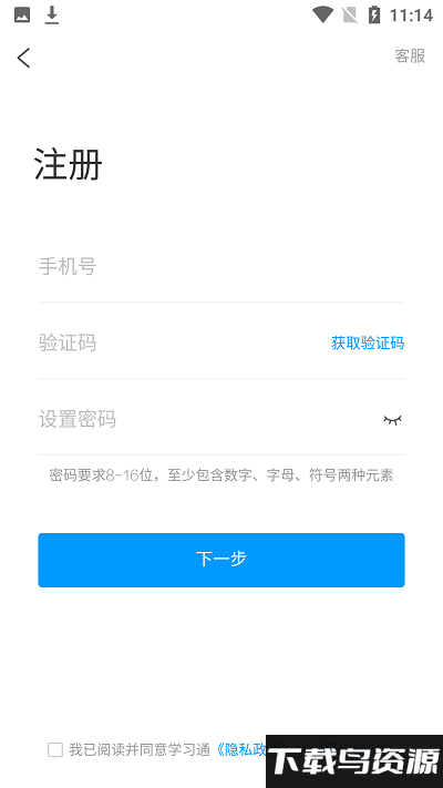 陇上飞阅app截图3