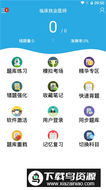 金考典电子版题库apk截图3