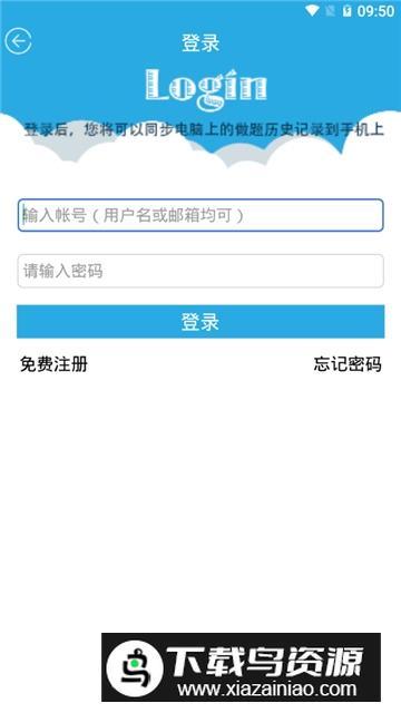 金考典电子版题库apk截图6