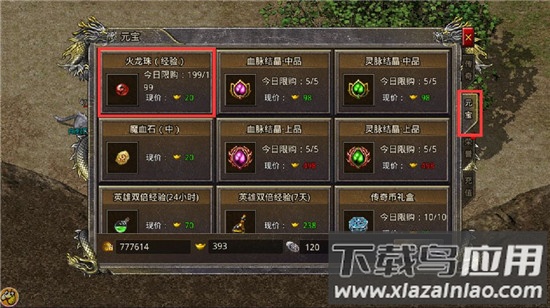 烈焰皇城1.76版