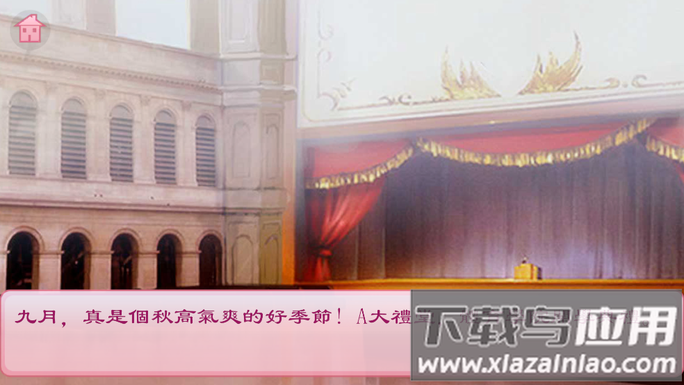 校园海王模拟器测试版截图3