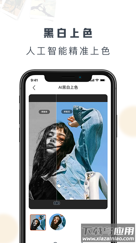 老照片修复精灵app下载最新版截图4
