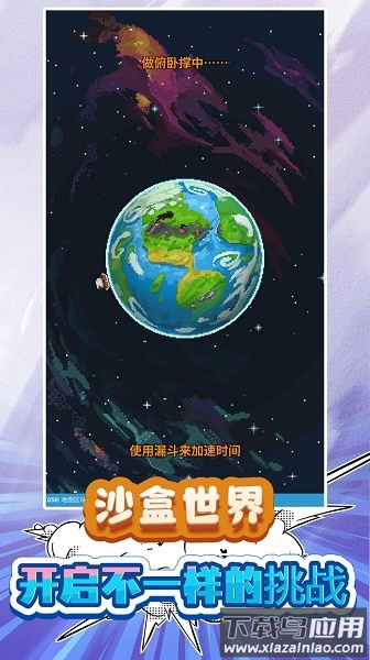 我的小小小世界游戏下载安装