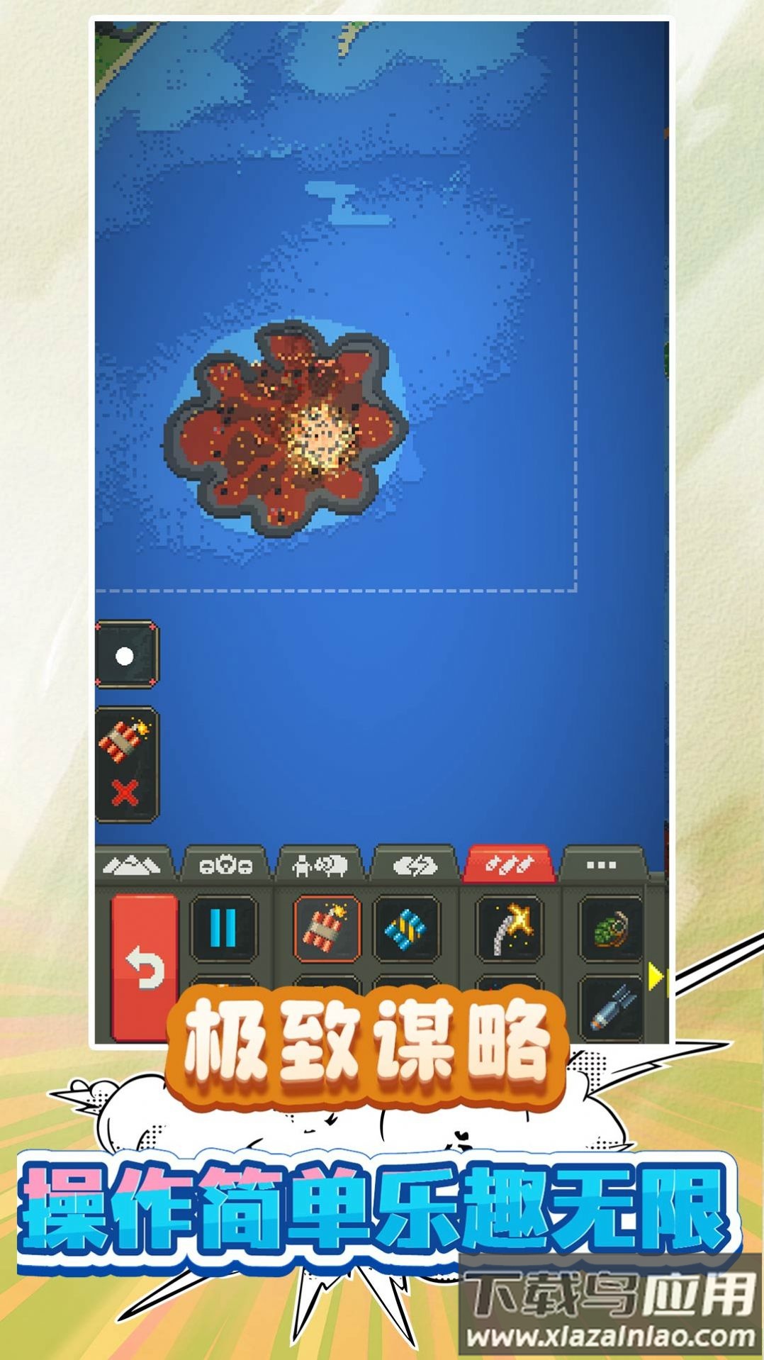 我的小小小世界游戏下载安装截图1