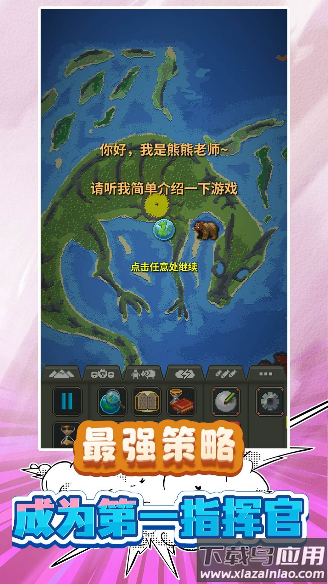 我的小小小世界游戏下载安装截图4